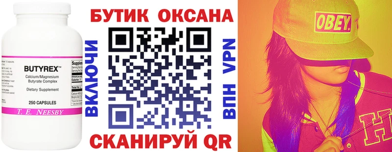 Купить  Фатеж  БУТИРАТ буратино 