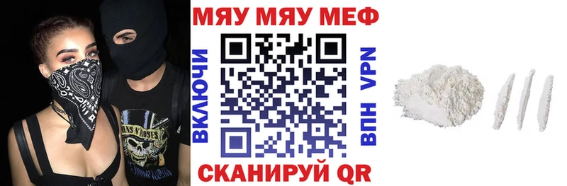 МЕФ мука  Купить где  Фатеж 