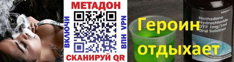 МЕТАДОН VHQ  Купить где  Фатеж 