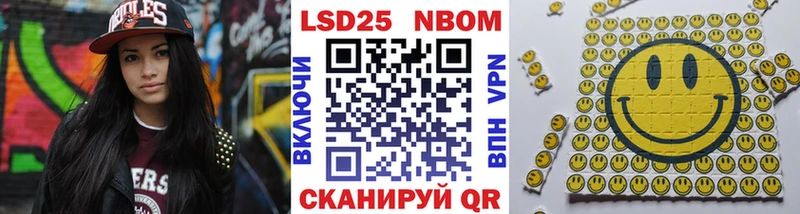 Марки NBOMe 1500мкг  Купить закладки  Фатеж 