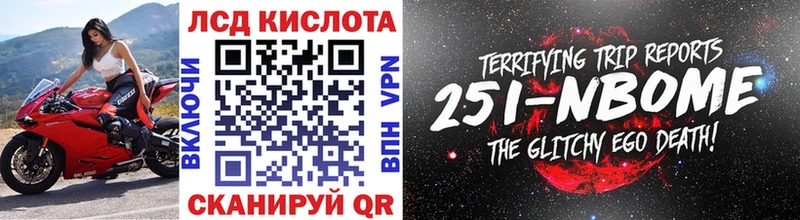 Марки NBOMe 1,8мг Фатеж